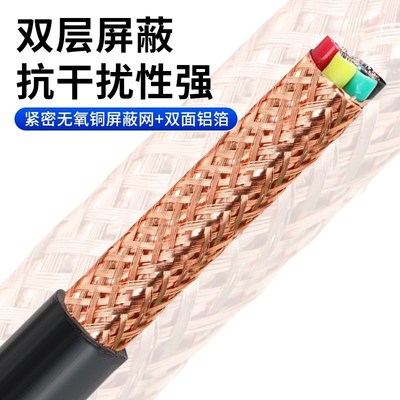 宝胜电力电缆RVVP2 3  5芯0.5 KVVP1 1.5屏蔽控制线平方