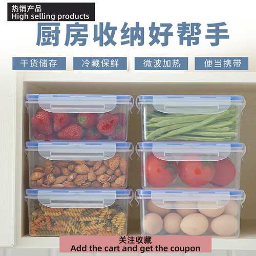 food container plastic lunch box bowl preservation收纳盒保鲜