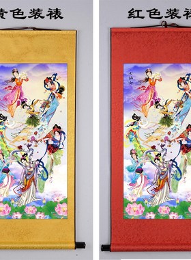 仙姑仙女挂画神仙画像七仙女卷轴画玄关客厅书房装饰画防水不褪色