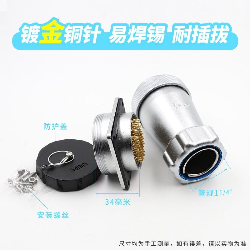 威浦WEIPU航空插头插座 WS55--7--53-1芯金属软管插头 TP/KZ,电子/电工,插头,淘宝优惠券,粉丝福利购,淘宝优惠卷