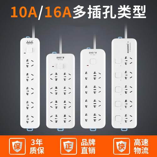 Power cord extension socket Plug wire board with towing Plat