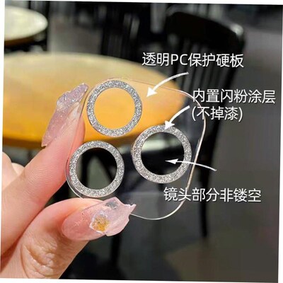 Full Lens Camera Diamond Protector Film for Iphone 15 14 13