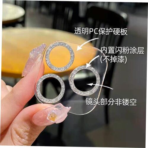 Full Lens Camera Diamond Protector Film for Iphone 15 14 13