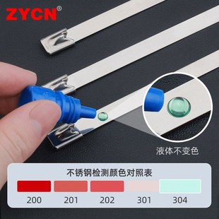 30不锈钢扎带 捆绑扎带束线带 7.9MM防腐防锈船用扎带金属自锁式