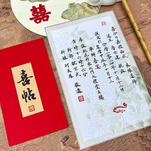 存希手写定制婚礼请柬喜帖毛笔小楷书法邀请函百日宴中式高级请柬