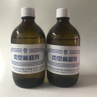 丙型稀释剂  除胶剂    金属清洗剂  油漆稀释剂