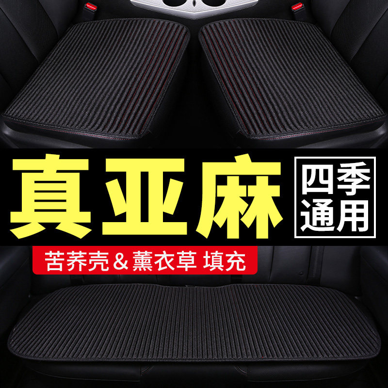 汽车坐垫三件套亚麻座垫单片冬季毛绒单个屁屁垫透气后排四季通用