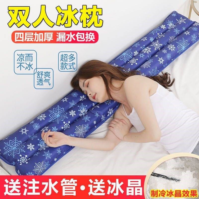 水枕头大人夏天冰凉夏季装注水冰枕成睡觉物理降温1.5米双人长枕
