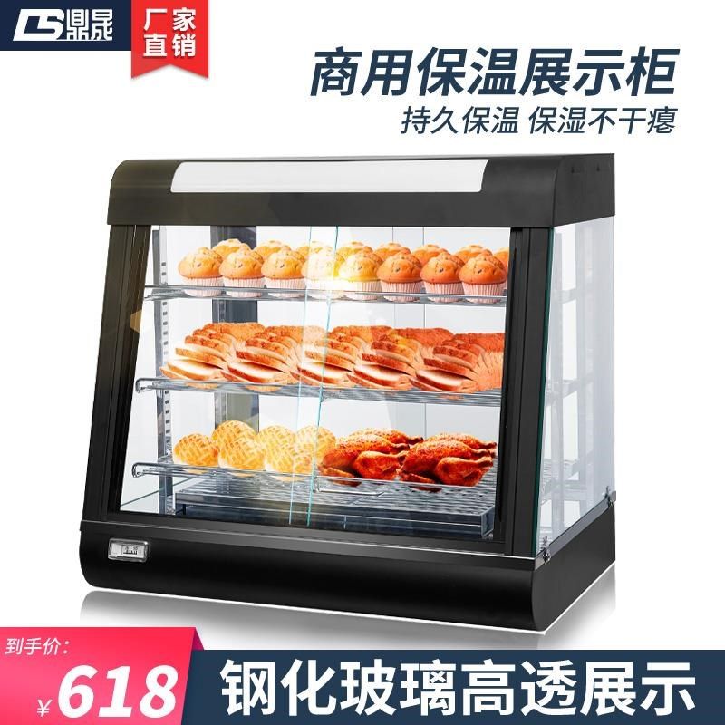 鼎晟加热保温柜商用展示柜蛋挞保温机炸鸡汉堡熟食温箱食品陈列柜,清洗/食品/商业设备,保温炉/保温柜/保温设备,淘宝优惠券,粉丝福利购,淘宝优惠卷