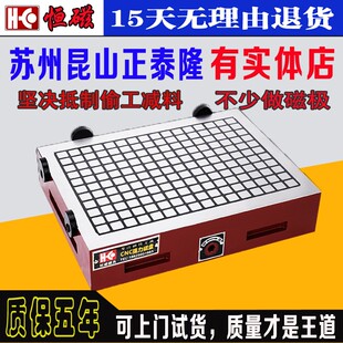 恒磁CNC超强力吸盘数控铣床电脑锣加工中心精雕机真方格永磁磁台