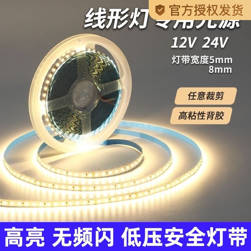 灯带LED灯条自粘贴片低压24v裸板高亮展柜背景墙线条灯铝槽专用,家装灯饰光源,室内LED灯带,淘宝优惠券,粉丝福利购,淘宝优惠卷