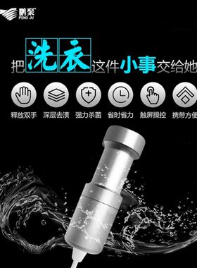 鹏聚迷你便携式超声波智能洗衣器清洗机果蔬珠宝眼镜生活用品杀菌