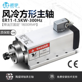 振宇侧孔机电主轴1.5KW方形ER11电主轴雕刻机配件动力头数控机床