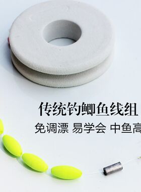 七星漂传统钓鲫鱼线组成品套装免调漂缓沉钓组冬季长竿短线钓大板