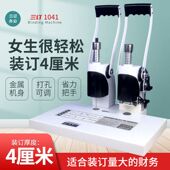 三订1041装 订机财务凭证打孔热熔4厘米加厚案卷书本文件会计铆管