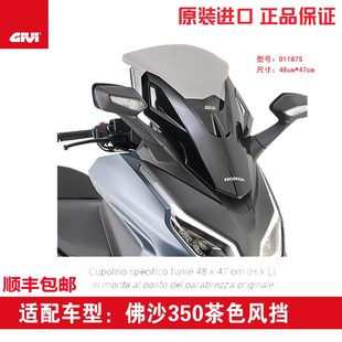 GIVI 20-23款NSS佛沙350专用改装茶色竞技透明加高风挡后靠背尾架
