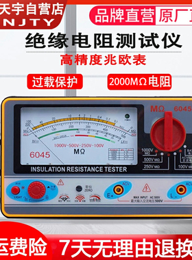 指针式兆欧表不用摇的摇表绝缘电阻表南京天宇100V250V500V1000V