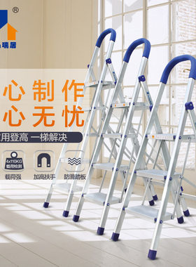 瑞居人字梯铝合金梯子家用梯子折叠加厚多功能室内爬梯四步全铝梯