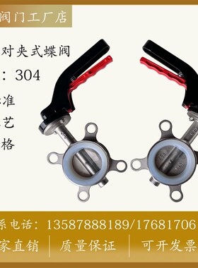 304不锈钢对夹式D71X-10/16P手动鸭嘴对夹蝶阀DN32-200软密封蝶阀