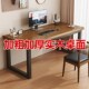 实木书桌电脑桌学习桌家用办公加厚无接缝客厅欣勒卧室工作台桌子