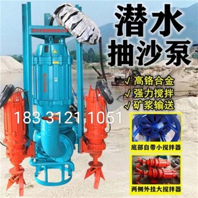 潜水抽沙泵吸砂泵耐磨抽沙机2寸3寸4寸6寸渣浆泵吸沙泵生产厂家