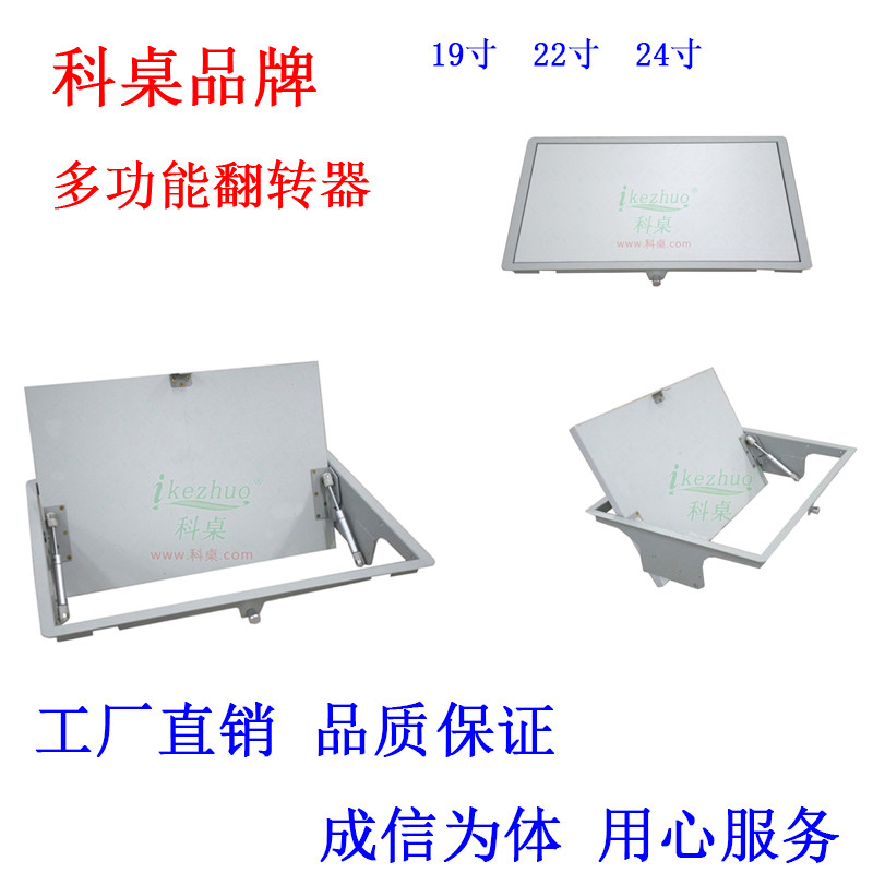 多媒体电教室手动翻转器桌面屏幕折叠显示器隐藏嵌入式电脑桌现代