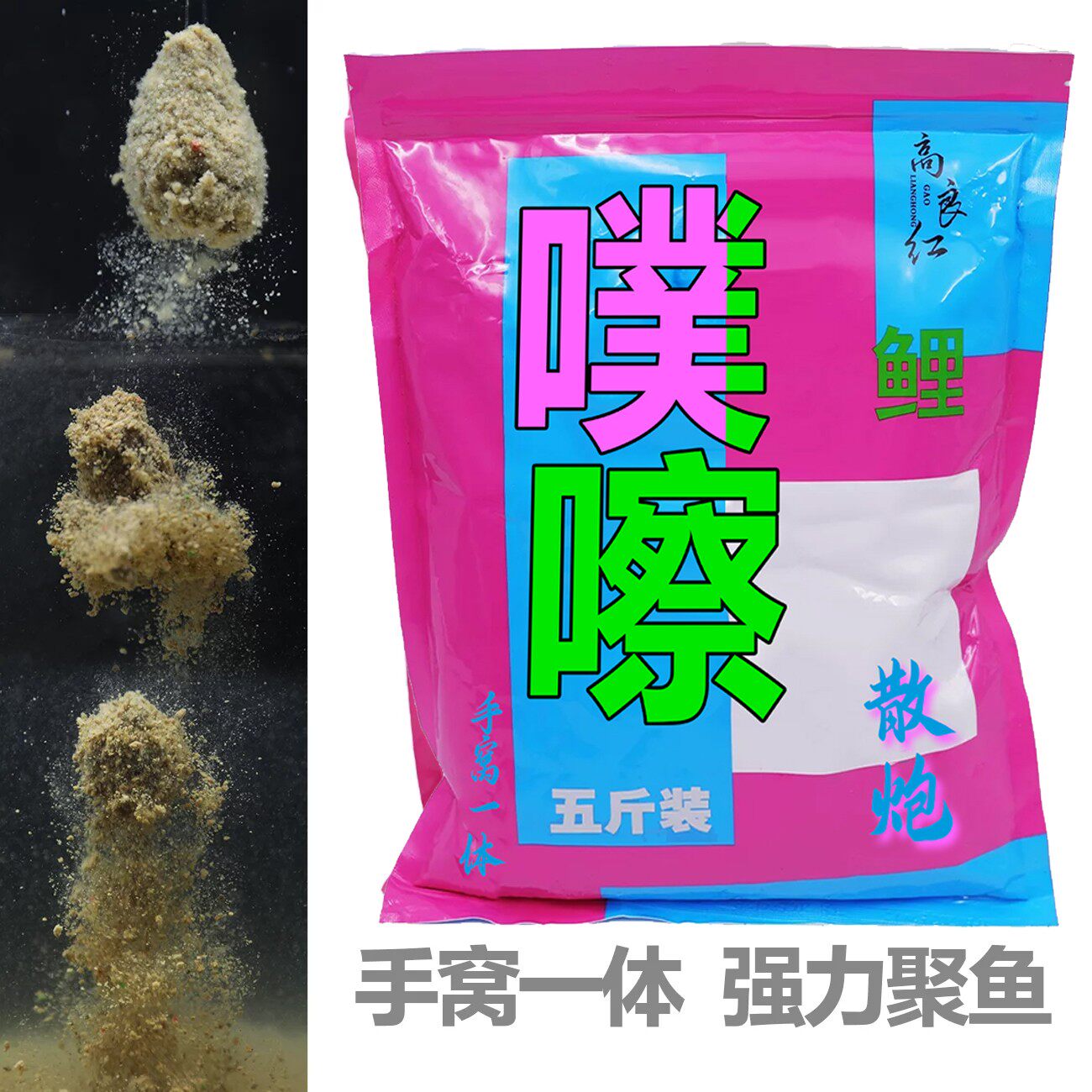 高良红噗嚓鲤散炮 鲤鱼饵料手窝一体户外钓专用饵料台钓饵料5斤装