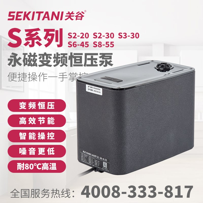 关谷永磁S2-30变频恒压泵家用全屋增压泵全自动智能管道水泵