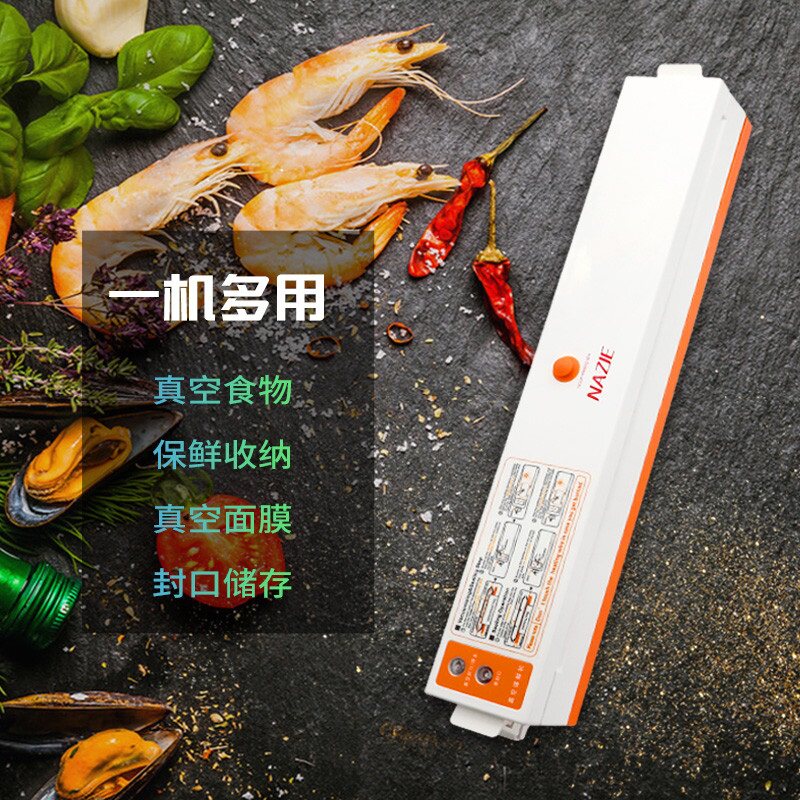 真空机包装机家用小型全自动食物食品抽真空缩封口机商用迷你手动