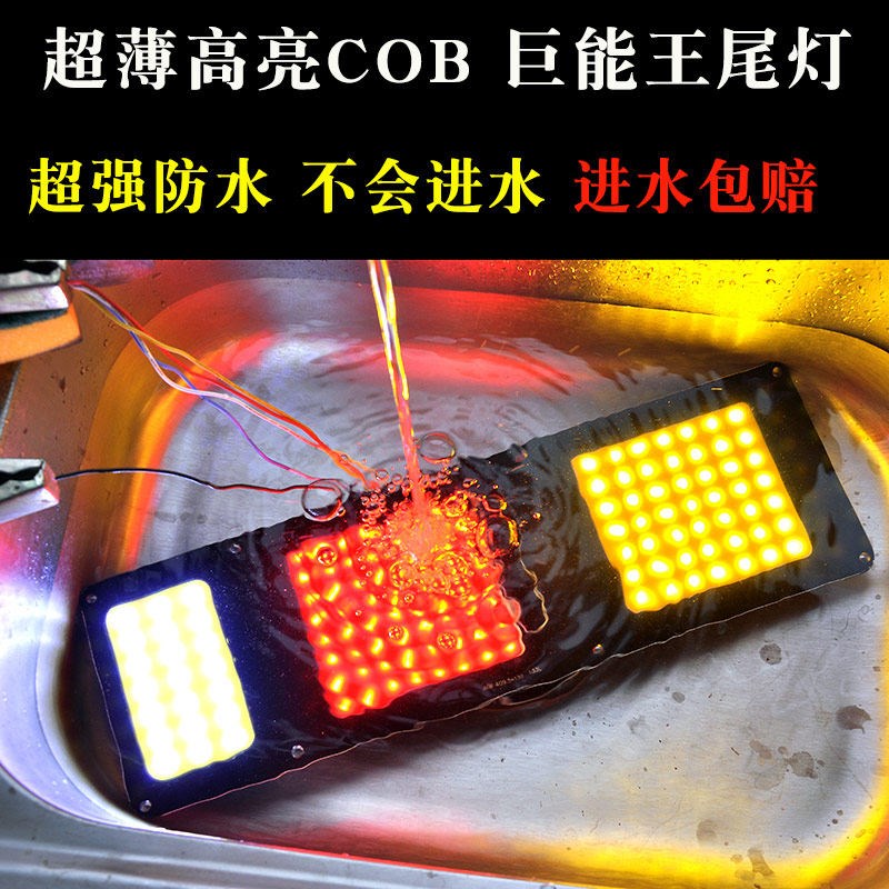 24V汽车LED后尾灯总成140-2通用防水COB货车后雾灯刹车转向巨能王