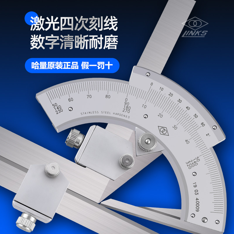 哈量万能角度尺320度角度测量仪高精度多功能不锈钢工业级角度尺