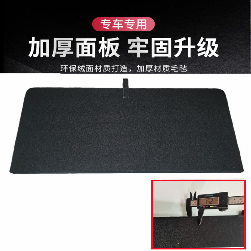 适用于雪佛兰探界者后备箱备胎盖板承重板尾箱垫板轮胎隔板硬板子