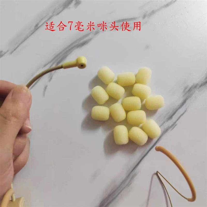 老师大行无线麦克风耳麦肤色小号海绵套咪头棉扩音器耳挂式小麦绵图片
