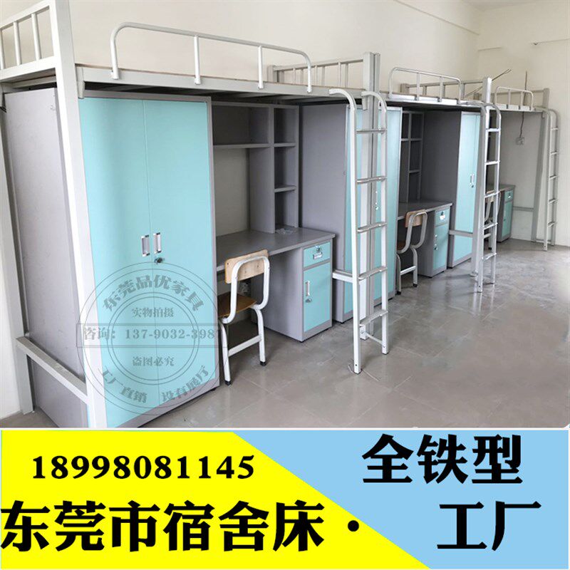 上床下桌学生公寓床员工宿舍带书桌衣柜高架双层床书桌柜组合铁床