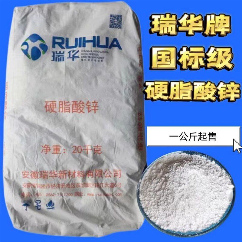 国标硬脂酸锌硬脂酸钙硬脂酸镁橡胶塑料润滑剂脱模剂热稳定剂