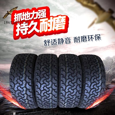 全地形255/265/275/2850/55/60/65/70R16R17R18R19R20越野轮胎