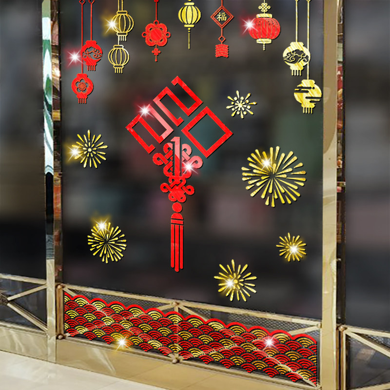 2022新年快乐元旦虎年春节过年装饰推拉门商场窗花贴窗贴布置门贴