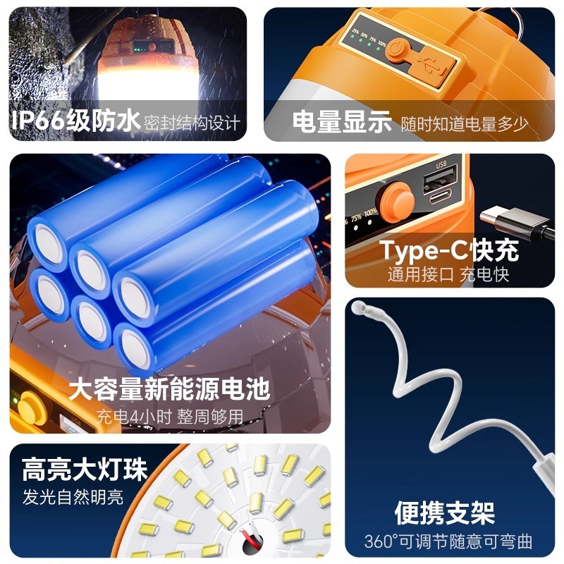 户外LED充电灯泡超亮大容量露营夜市摆摊停电应急支架灯超长续航