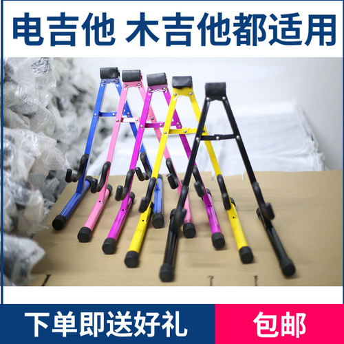 吉他A架吉他架立式贝斯支架民谣吉他支架电吉他架多色可选琵琶架
