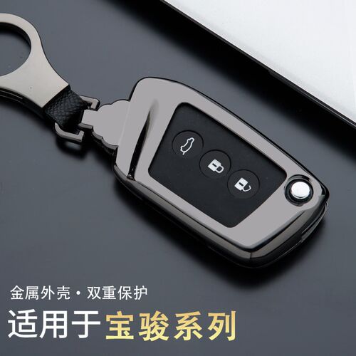 适用于新宝骏rs5钥匙套rc6 rm5钥匙套rs3金属汽车rm5钥匙包壳扣