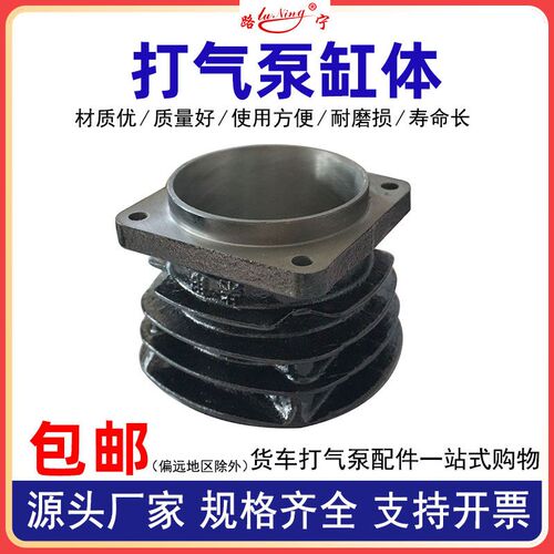 汽车打气泵总成缸体缸套货车空压机活塞垫6108农用车140配件4108