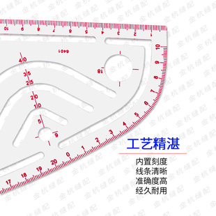 6401多功能袖 口袋领圈描线缝分尺纽扣定位尺子 笼尺曲线打样尺服装