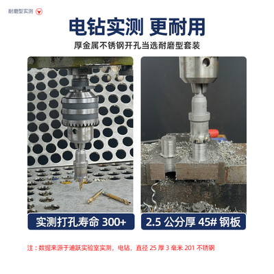 迪跃开孔器钻头套装 开孔不锈钢金属专用铝合金304钢板木工打孔器