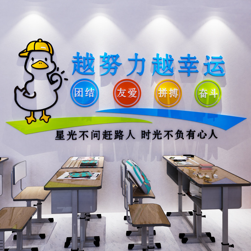 越努力越幸运激励志文字贴纸公司团队企业文化墙贴办公室墙面装饰