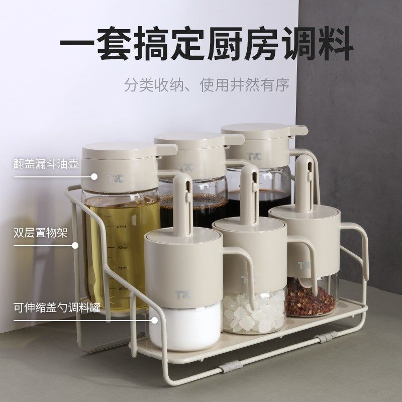 T&C调料组合套装高硼硅玻璃瓶调味料瓶厨房盐调味罐收纳盒油盐罐