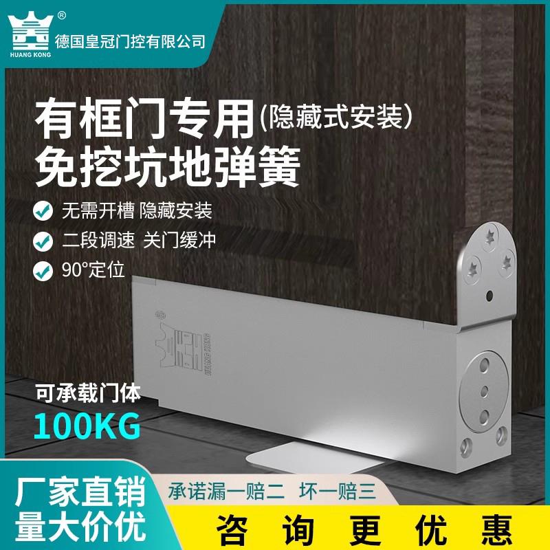 免开槽免挖坑有框门无框门地弹簧隐藏式轴配件地璜整套含配件