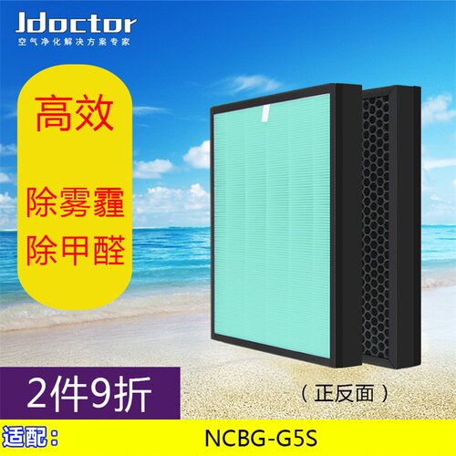 适配诺森柏格空气净化器过滤网KJ310F-G5S/KJ420F-D7/188F-G9滤芯