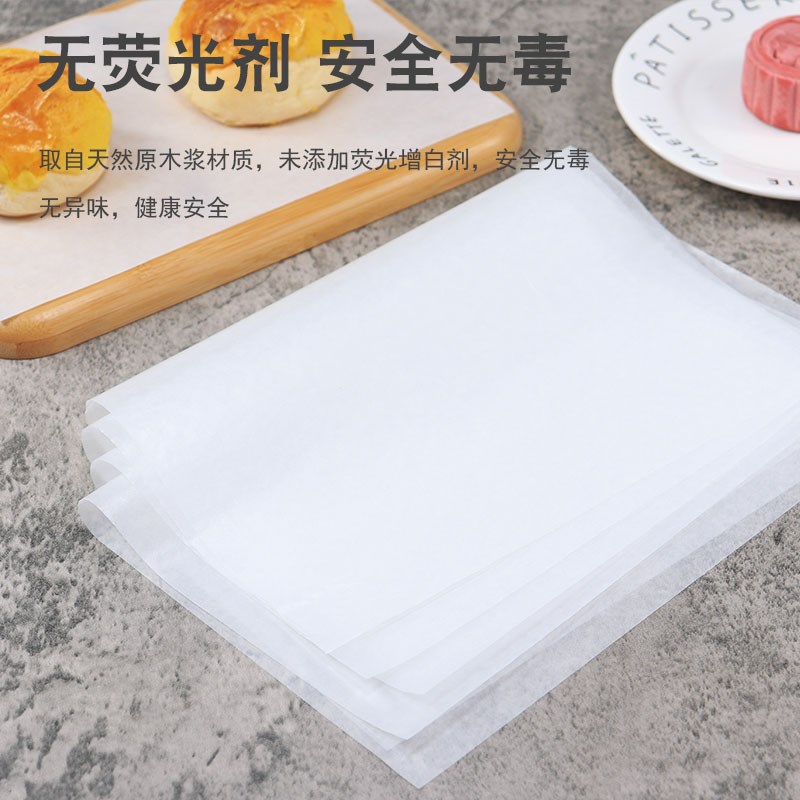40*60烘焙油纸商用垫蛋糕纸隔油纸吸油纸耐高温烤箱面包烤盘垫纸
