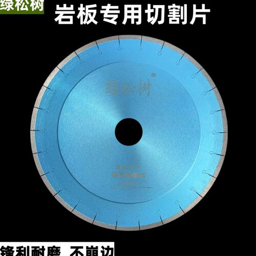 300/350/400岩板专用锯片 岩石切割大锯片 岩板陶瓷大理石切割片
