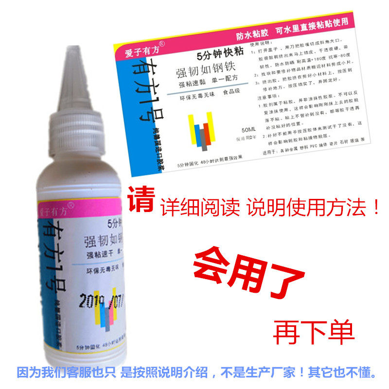 带水补漏 水中胶 快干 防水 玻璃 粘铁水管 补鱼缸 水桶不锈钢PVC